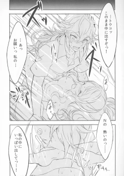 Page 20 of sleeping cutie