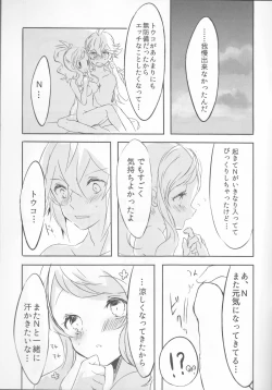 Page 22 of sleeping cutie