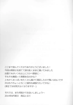 Page 24 of sleeping cutie