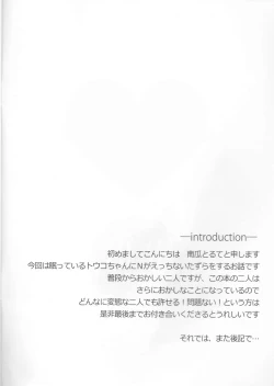 Page 3 of sleeping cutie