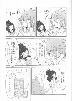 Page 6 of sleeping cutie