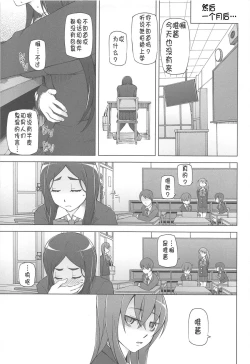 Page 21 of LUSTFUL BERRY Ch. 5