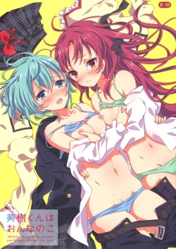 Page 1 of Mikikun is a GIrl