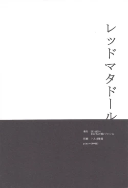 Page 27 of Red Matador