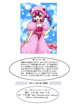 Page 21 of Sumomo mo momo mo momo