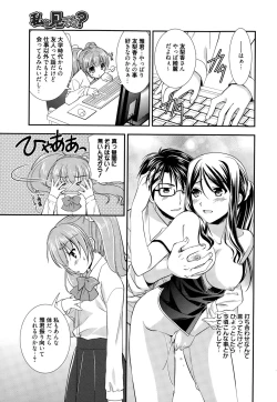 Page 129 of Manga Bangaichi 2015-01