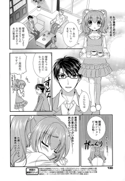 Page 130 of Manga Bangaichi 2015-01