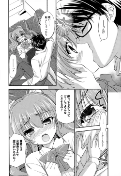 Page 132 of Manga Bangaichi 2015-01