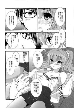Page 134 of Manga Bangaichi 2015-01
