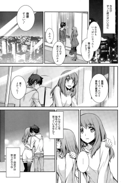 Page 153 of Manga Bangaichi 2015-01