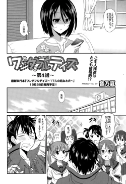 Page 198 of Manga Bangaichi 2015-01