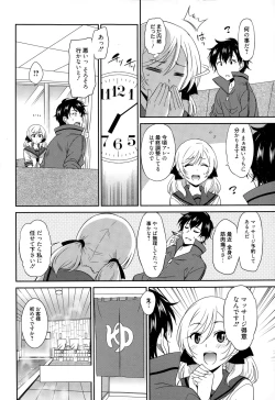 Page 208 of Manga Bangaichi 2015-01