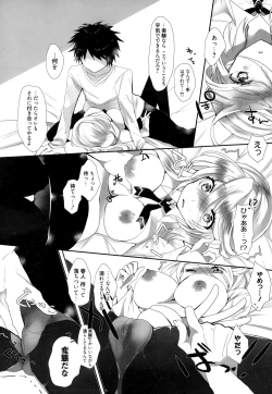 Page 233 of Manga Bangaichi 2015-01