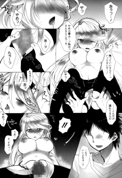 Page 234 of Manga Bangaichi 2015-01