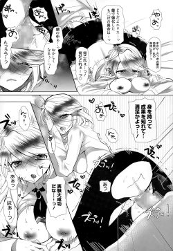 Page 236 of Manga Bangaichi 2015-01