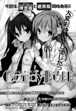 Page 244 of Manga Bangaichi 2015-01