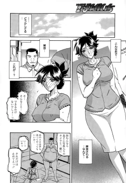 Page 248 of Manga Bangaichi 2015-01