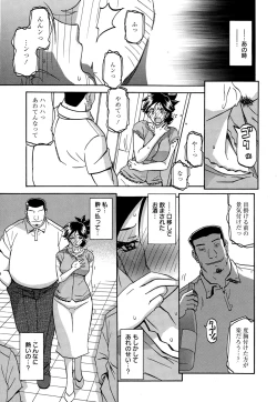 Page 251 of Manga Bangaichi 2015-01