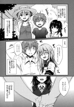 Page 25 of Manga Bangaichi 2015-01