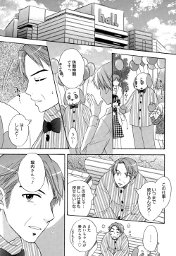 Page 271 of Manga Bangaichi 2015-01