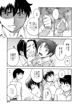 Page 277 of Manga Bangaichi 2015-01