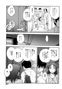 Page 291 of Manga Bangaichi 2015-01