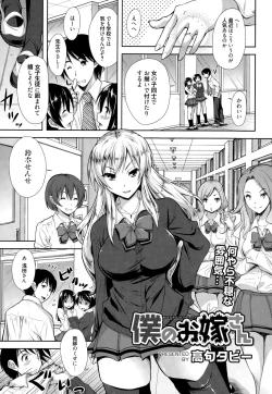 Page 303 of Manga Bangaichi 2015-01