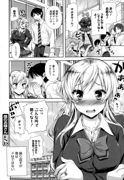 Page 318 of Manga Bangaichi 2015-01