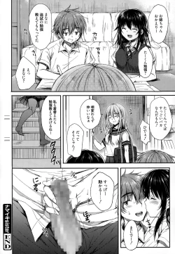 Page 38 of Manga Bangaichi 2015-01