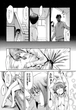 Page 41 of Manga Bangaichi 2015-01