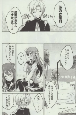 Page 110 of Himegoto Switch