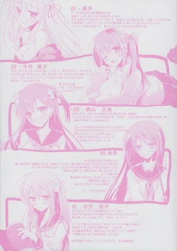 Page 11 of Himegoto Switch