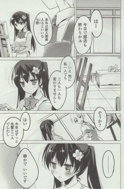 Page 125 of Himegoto Switch