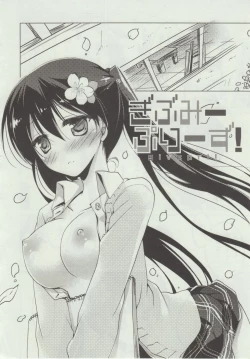 Page 126 of Himegoto Switch