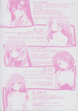 Page 12 of Himegoto Switch