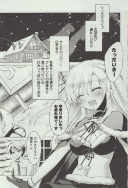 Page 17 of Himegoto Switch