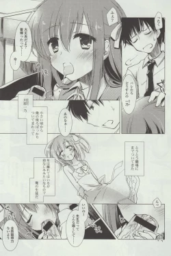Page 191 of Himegoto Switch