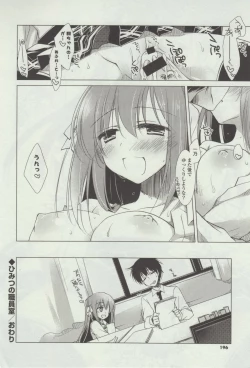 Page 204 of Himegoto Switch