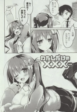 Page 50 of Himegoto Switch