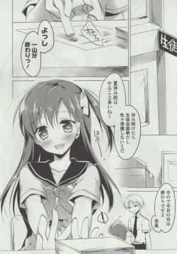 Page 66 of Himegoto Switch