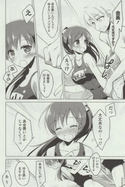 Page 78 of Himegoto Switch