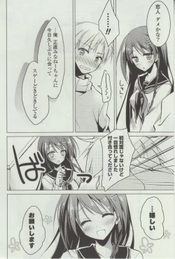 Page 98 of Himegoto Switch