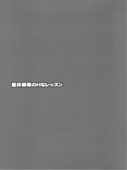 Page 27 of IM@S Ryoujoku Soushuuhen