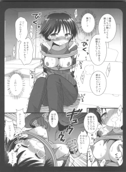 Page 49 of IM@S Ryoujoku Soushuuhen