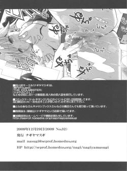 Page 79 of IM@S Ryoujoku Soushuuhen