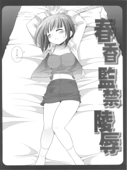 Page 82 of IM@S Ryoujoku Soushuuhen