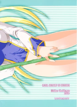 Page 26 of Mithra ko Mithra 4