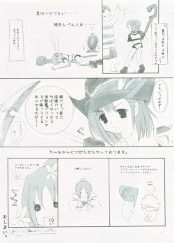 Page 3 of Mithra ko Mithra 4