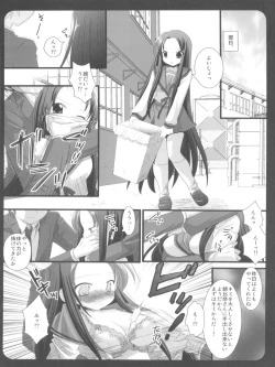 Page 8 of Tsuruyan