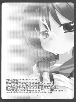 Page 4 of Haruhi no Yokuaru Hanashi